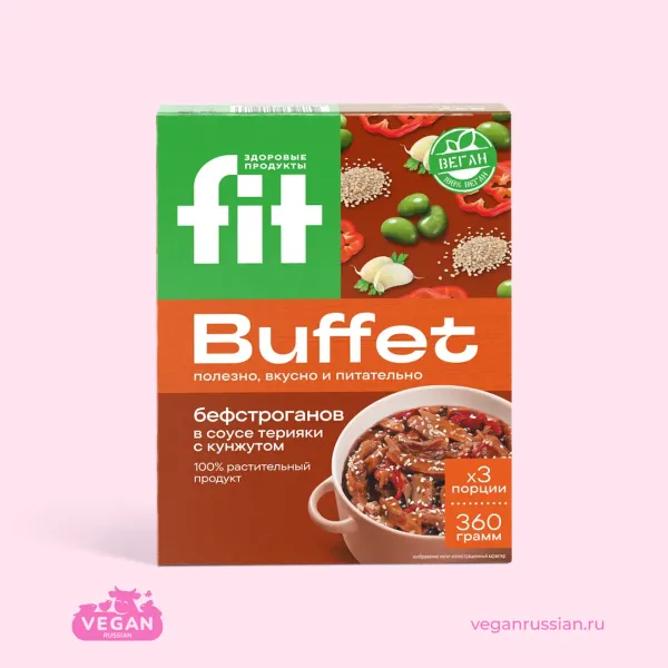 Бефстроганов в соусе терияки с кунжутом FitBuffet 360 г