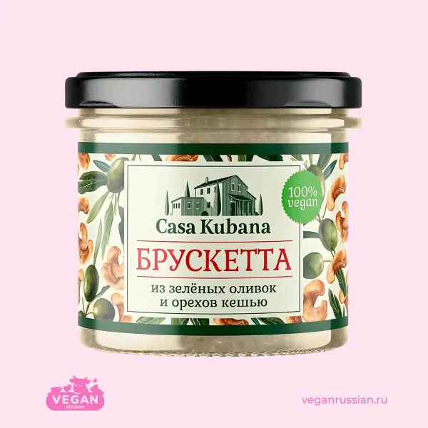 Брускетта из зелёных оливок и кешью Casa Kubana 90 г